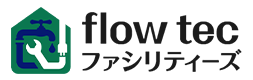flowtecファシリティーズ